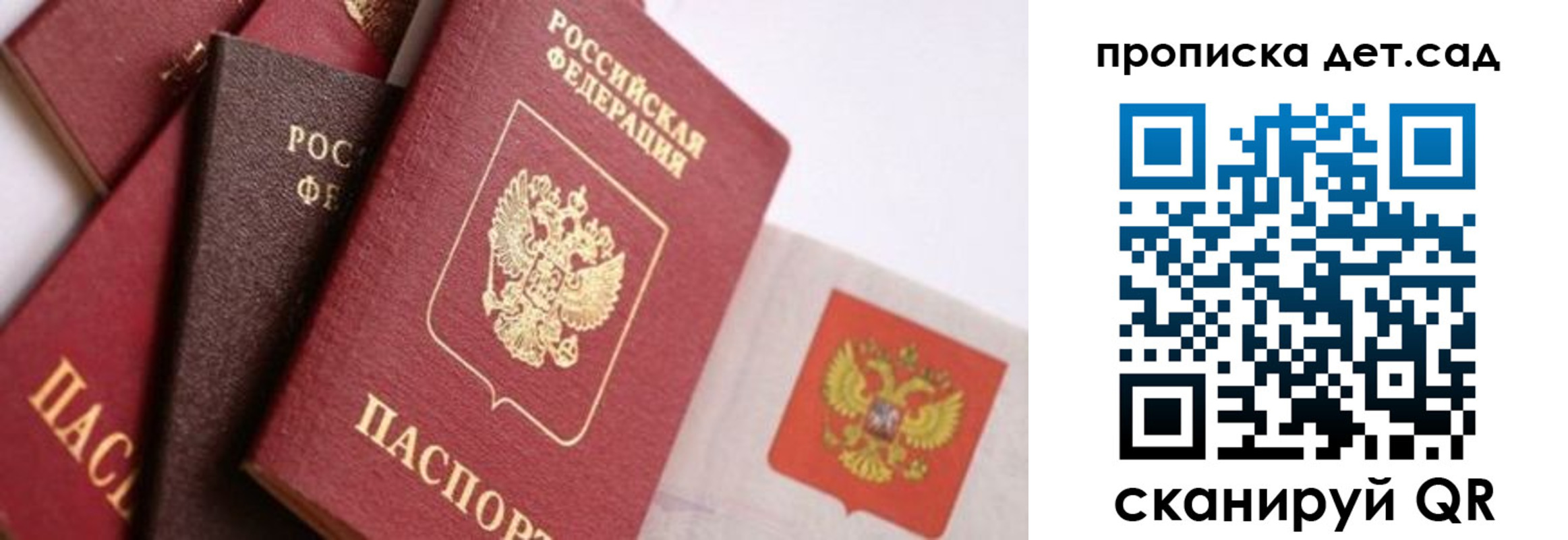 временная регистрация недорого в Мензелинске
