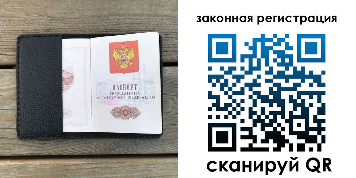 временная регистрация 2025 в Мензелинске