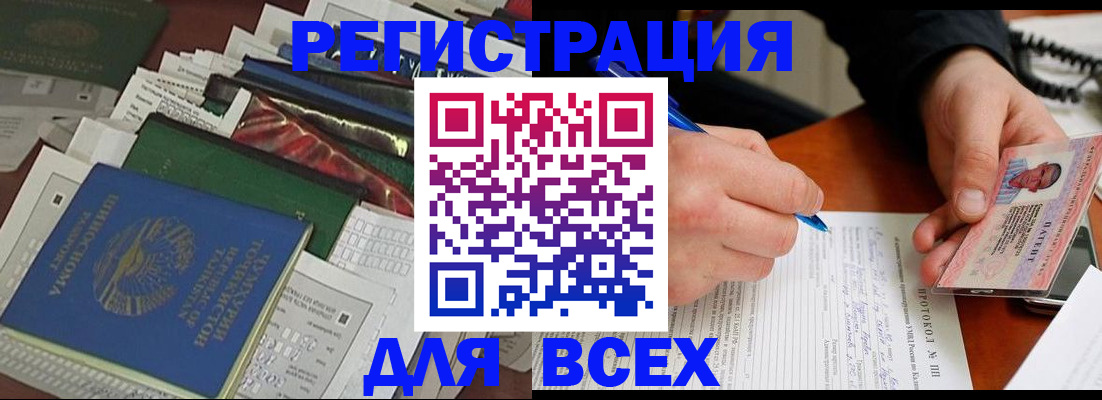 прописка поиск в Мензелинске